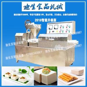 豆蛋白不銹鋼