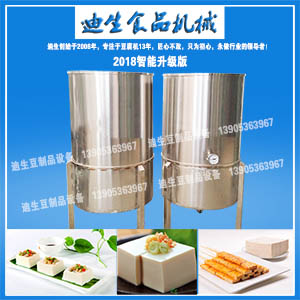 煮漿罐正面