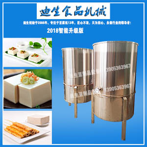 煮漿罐側面