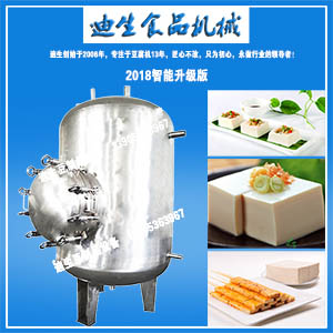 煮漿罐