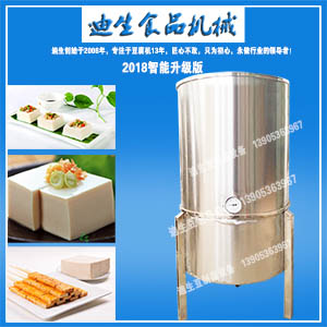 煮漿罐