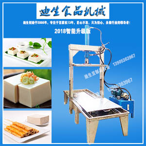 豆干機