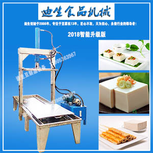豆干機