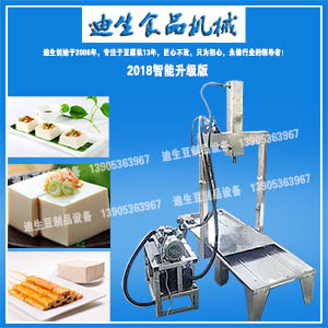 豆干機