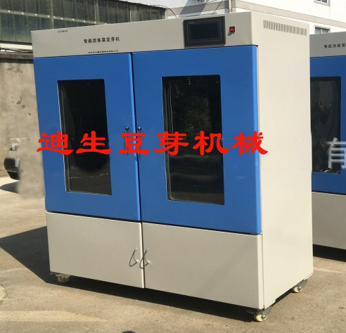 種子催芽機