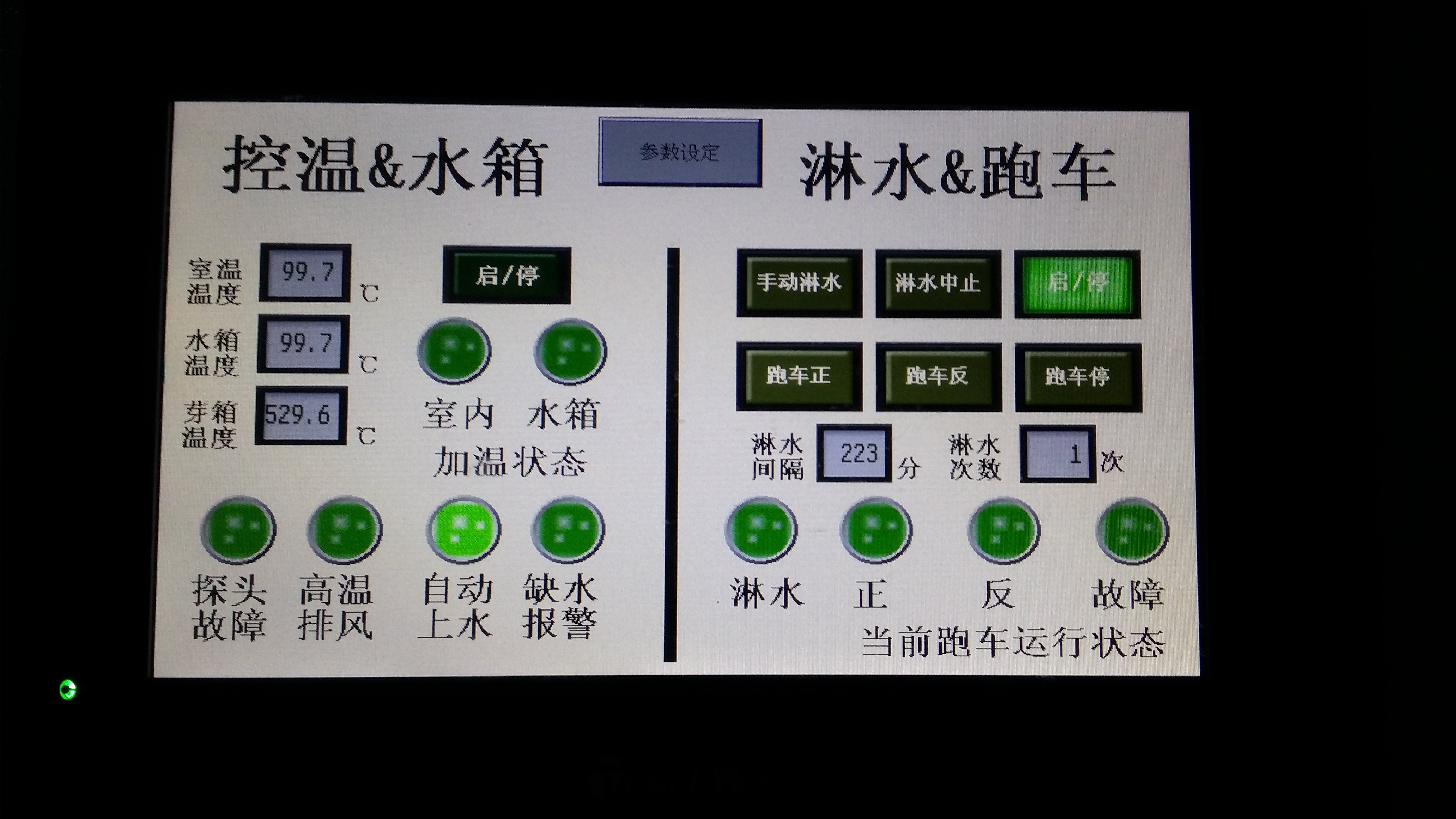 豆芽淋水線，全自動大型豆芽孵化生產線