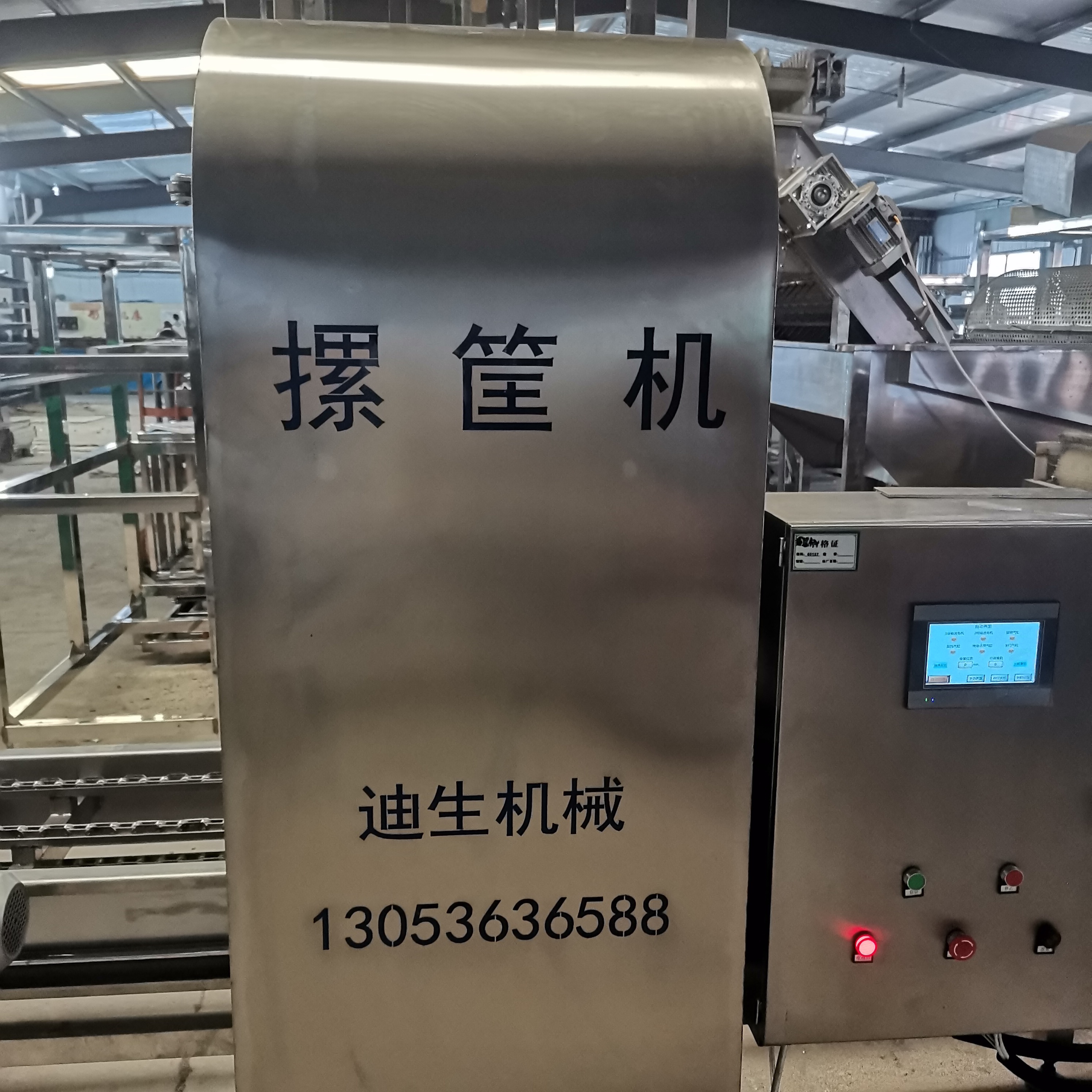 迪生機械-周轉筐摞筐機 自動豆芽筐物流中轉箱摞筐機械