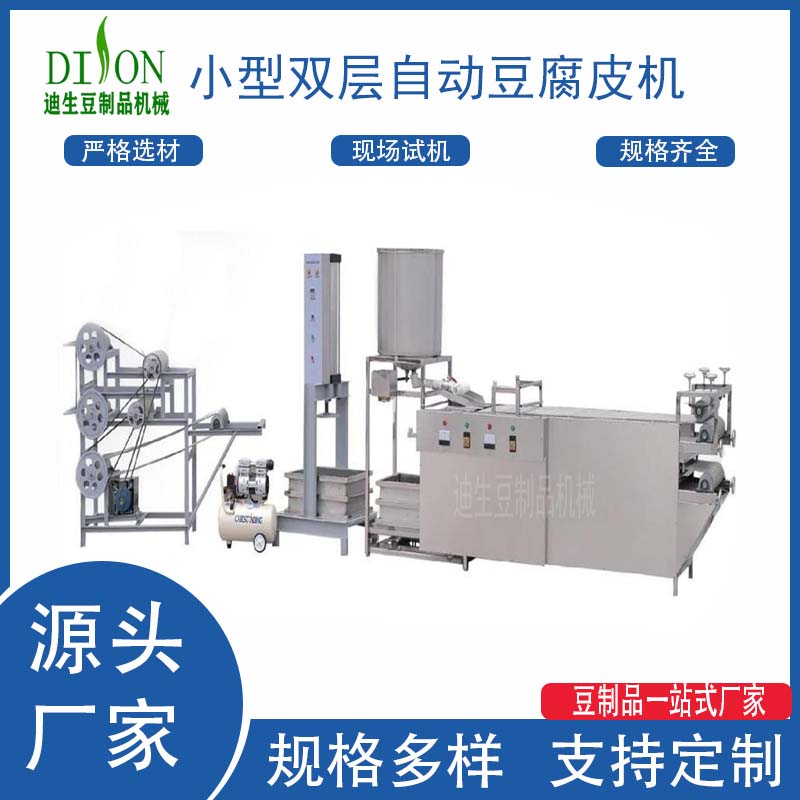 家用仿手工豆皮機(jī)