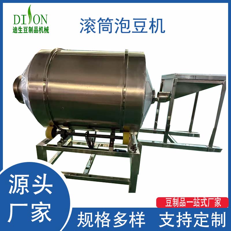 芽苗菜種子泡豆機(jī) 新型滾筒泡豆設(shè)備 豆芽種浸泡機(jī)